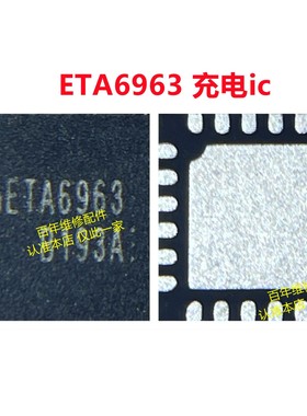 适用荣耀9S米10A充电IC SGM41542 SGM41512 41513 41511 ETA6963