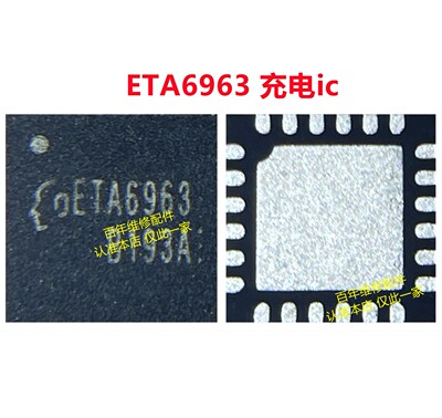 耀9S米10A充电ETA6963电源