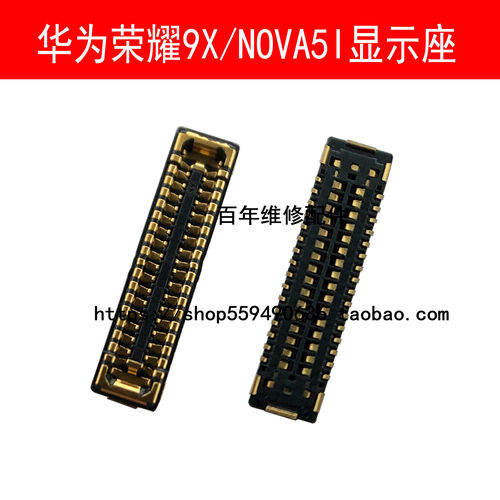 NOVA5i畅玩液晶排线接口屏幕9XPR