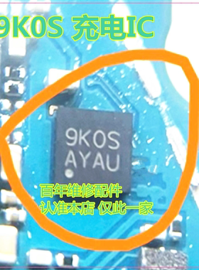 适用三星Fold3 Filp SM-F7110充电ic OD充电ic 0D MIW04X02电源ic