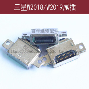 适用三星S8尾插 S8+尾插充电接口G9500 G9550 W2016 W2017 W2018