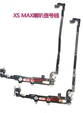 XS MAXwifi天线 喇叭信号线11PRO NFC线XR WiFi天线 XS尾插信号线