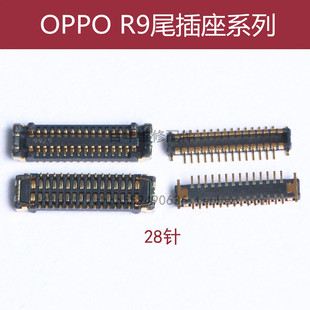 适用OPPO R9 R9PLUS尾插座子R9S显示R9SP主板排线连接内联R11plus