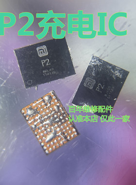 适用小米13 Surge P2充电IC 3GP4 ST54K/J ST54L NFC BCM47768
