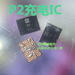 适用红米K70E/PRO小米14/15/17 13Ultra澎湃Surge P2/P3充电IC