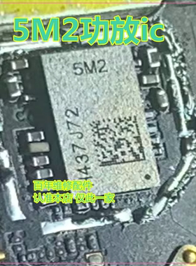 适用于note13pro功放icQPM6477/5477/ 5M2/53738 53728 J二维码