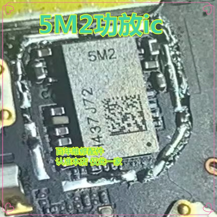 适用于note13pro功放icQPM6477/5477/ 5M2/53738 53728 J二维码