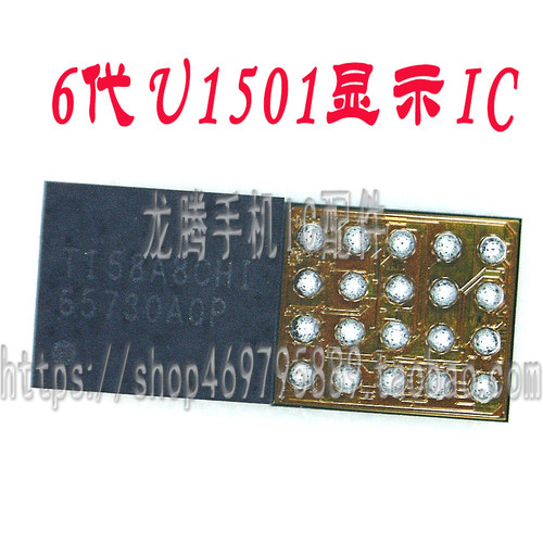 6代灯控ic 9脚U1503 U1501 U1502 6P灯控ic 6p显示IC AS3923