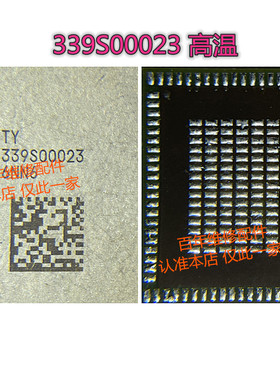 IPAD MINI4WIFI模块IC 迷你4WIFI 339S00023 339S00045 339S00044