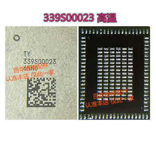 IPAD MINI4WIFI模块IC 迷你4WIFI 339S00023 339S00045 339S00044
