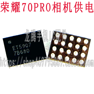 适用于荣耀70PRO相机供电IC ET5907照相IC QPM6815 6810功放