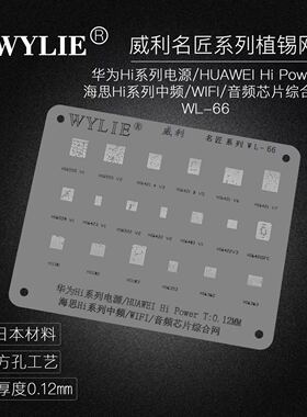 Hi1102/03/6353/6363/6362/6522/6555 V211/6421/6422/6423植锡网