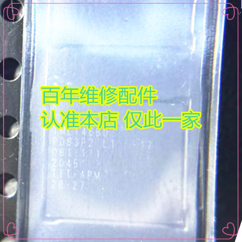 IPADAIR5343S00543电源充电芯