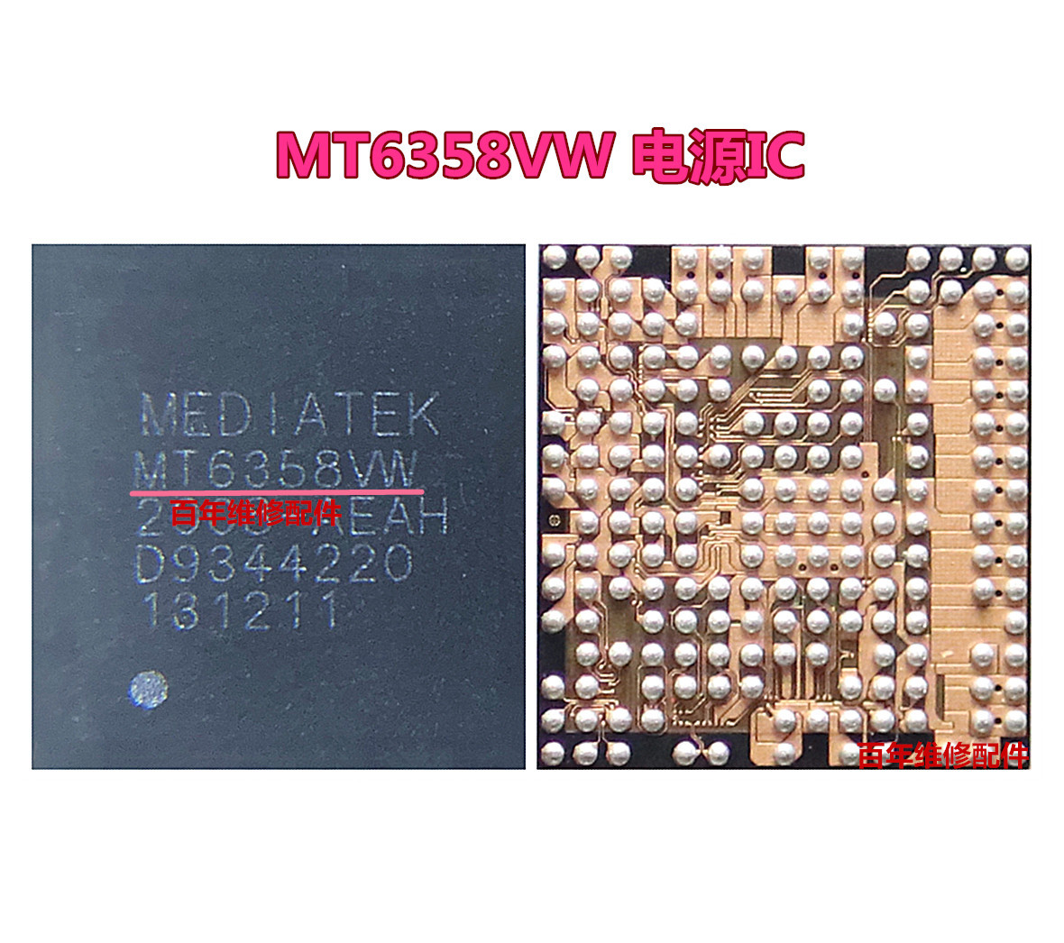 电源MT6356WMT6371Pic