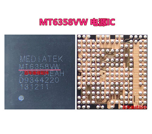 电源MT6356WMT6371Pic