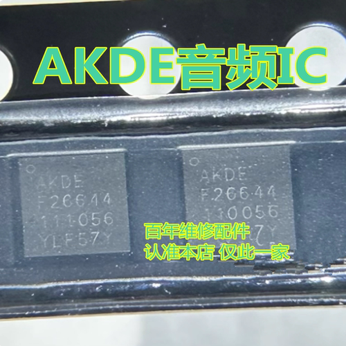 AD2D/AKDE音频ICZLB快充ic芯片