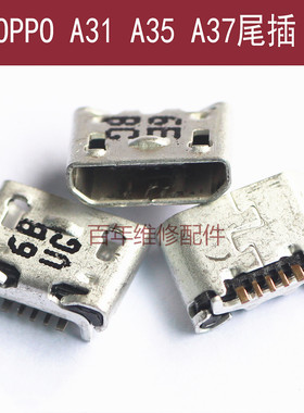 适用OPPO A33 A33t A51 A53 A53m A31 A57尾插充电口尾插接口USB
