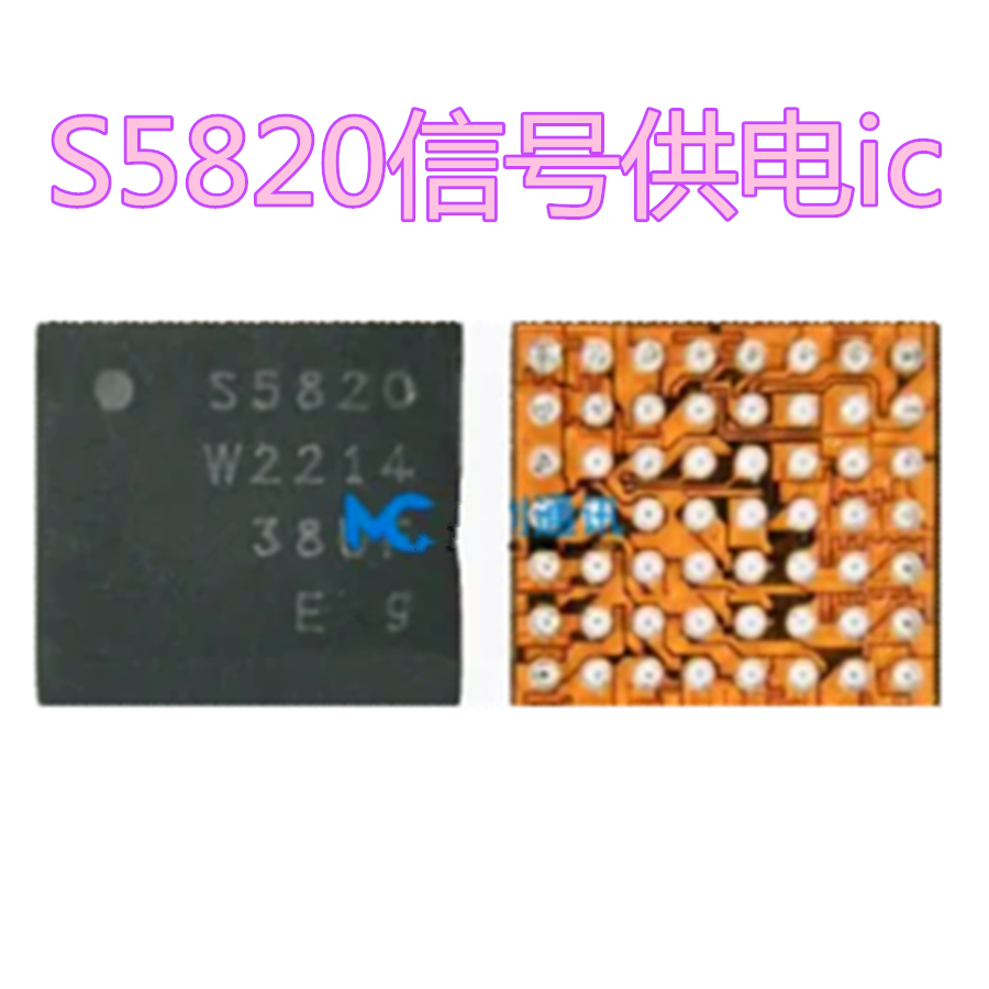 SNANNON5720中频icPM09A