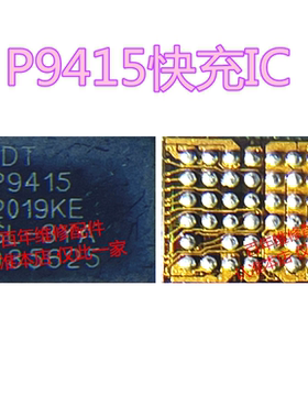适用荣耀20i照相ic P13DBS12照相供电IC BQ25980充电P9415快充IC