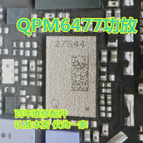 功放icQAEXQPM64773327A芯片