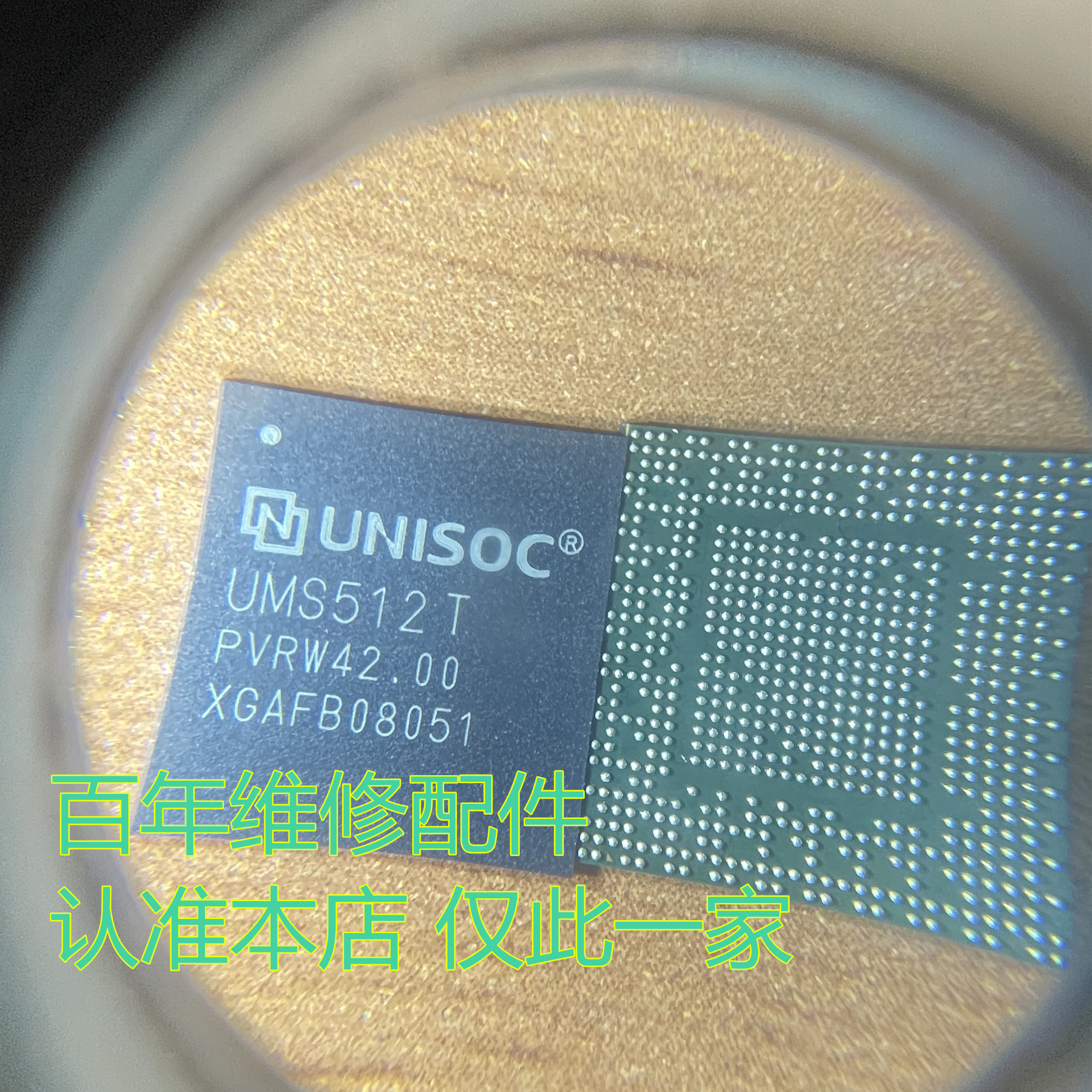 UMS512UMS512T展锐套片CPU
