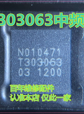 适用畅享50/60/70/Pro电源IC T323253F1 T312923W1 T303063中频ic