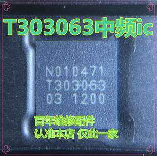 适用畅享50/60/70/Pro电源IC T323253F1 T312923W1 T303063中频ic