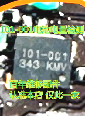 适用于红米平板PadSE电池电量检测ic 101-001 201 Z240充电MOS管