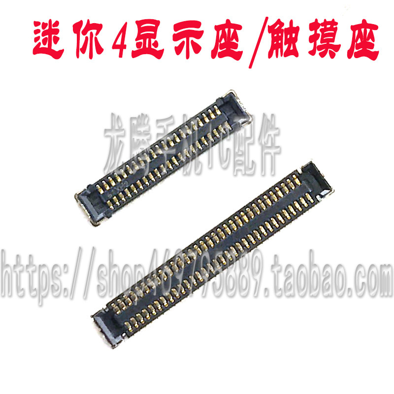 适用Ipadmini4 迷你5 mini4主板触摸座 Ipad迷