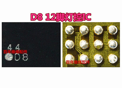 适用魅族MX3 mx4魅蓝note显示 D34 D6灯控IC D8 D7 D9 TPS65132A0