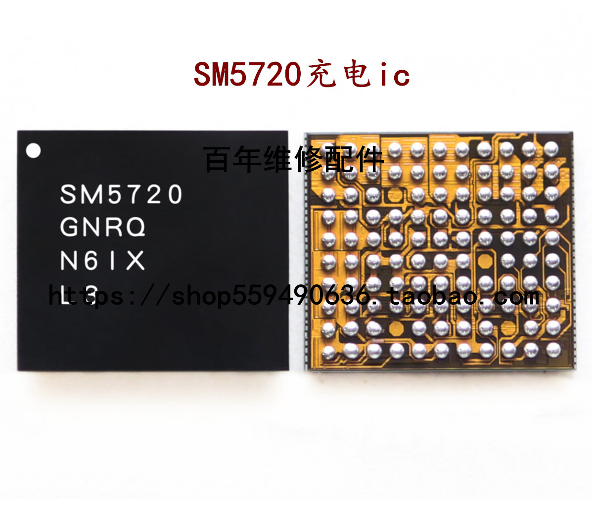 充电ic电源三星SM5720适用于