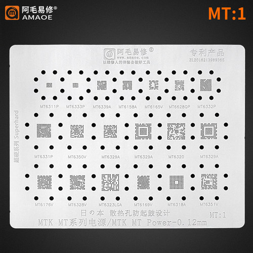 阿毛易修电源MT6351V植锡网