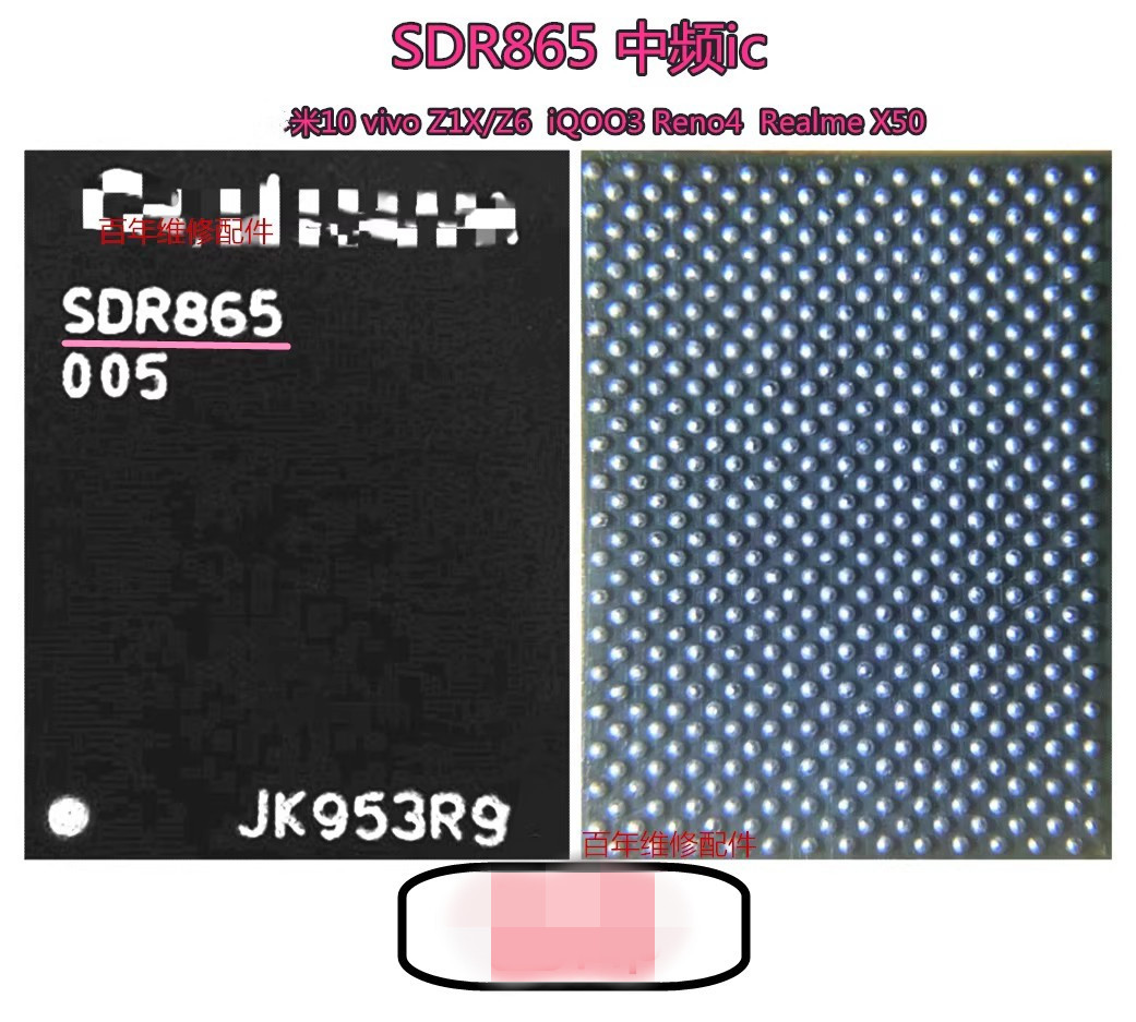 小米10基带电源icSDX55M865