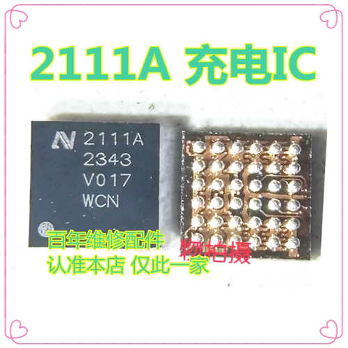 丝印21151668快充ic芯片