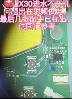 荣耀X30/50/PRO 000射频供电IC BS 10脚 音频CS35L45 5627E/K功放