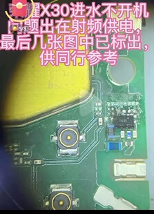 荣耀X30/50/PRO 000射频供电IC BS 10脚 音频CS35L45 5627E/K功放