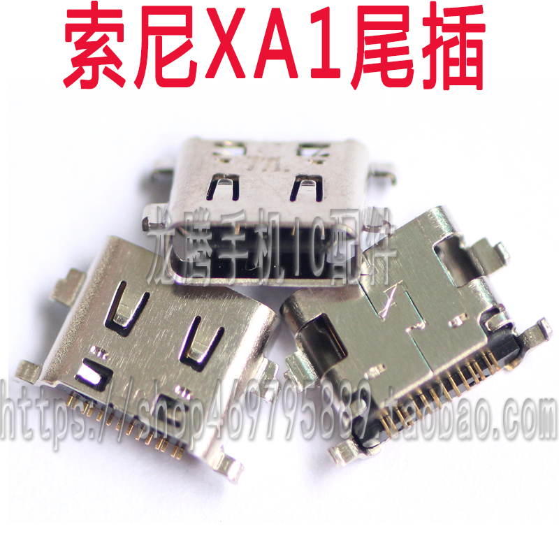 LT26ILT28IZ1L39H尾插索尼