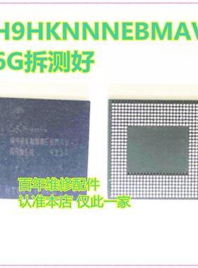 天玑1000/1100暂存 K3UHAHA0BM-AGCL H9HKNNNFBMMV H9HKNNNEBMAV