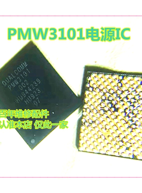 MT6377W电源ic MT6199W MT6197W中频ic 射频信号ic PMW3101电源ic