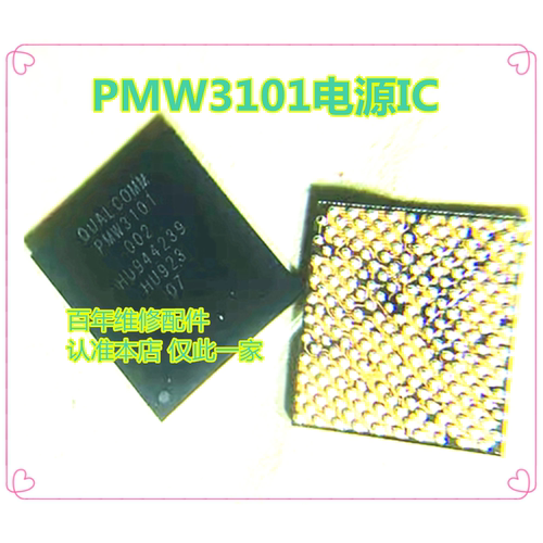 MT6377W电源icMT6199W芯片