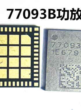 适用三星A53/A536功放ic 77098B 58083-11 QPM6815 6810 QPM7815