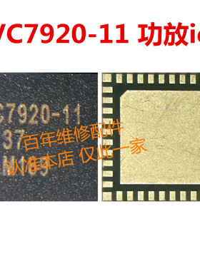 适用红米note10pro显示 PS灯控IC 24脚OJ灯控VC7920-11功放2866照