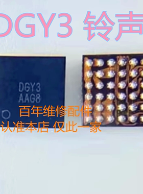 适用华为荣耀x10/max nova8音频ic DGY3铃声 X50 QCC3046 656510