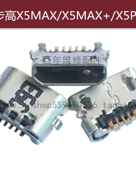 适用于步步高 X27 NEX Y66 Y67 尾插 X5L X3T X7 X9 PLUS X20 X21