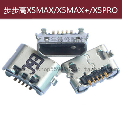 适用于步步高 X27 NEX Y66 Y67 尾插 X5L X3T X7 X9 PLUS X20 X21