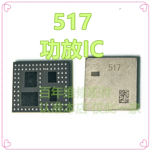 适用三星A12SGM41606S显517功放