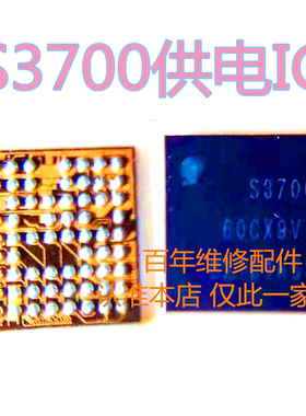 S3700 x30信号供电ic S5800 82LBXC3 X60 s5815 S6565 SN4VXC5