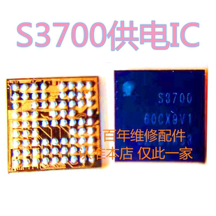 S3700 x30信号供电ic S5800 82LBXC3 X60 s5815 S6565 SN4VXC5