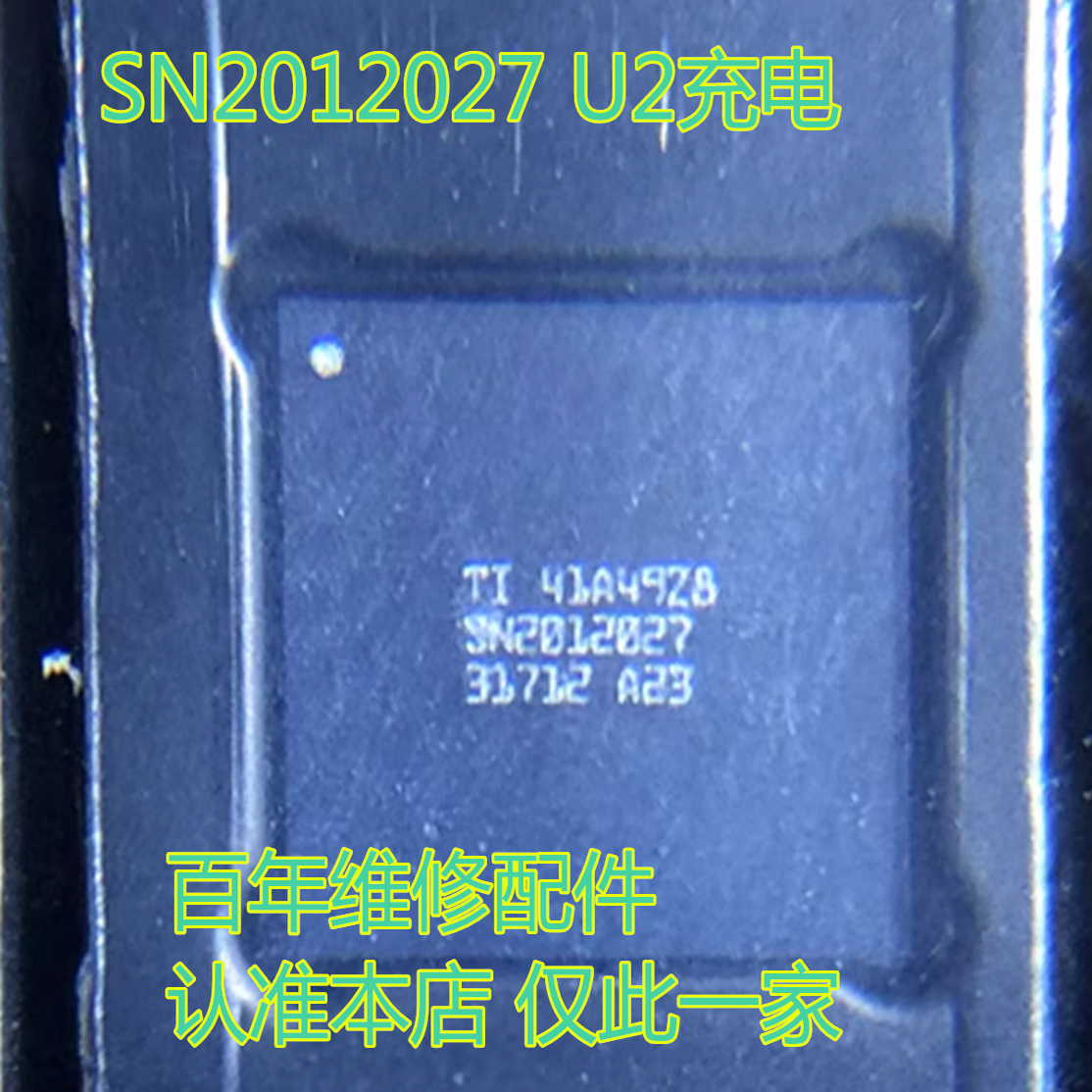 iPadAir6/Mini7/Air7充电IC