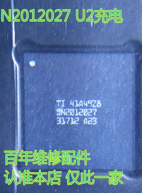 iPad Air6/Mini7/Air7充电 SN2012027 A23 A33  U2+8N套件码片IC